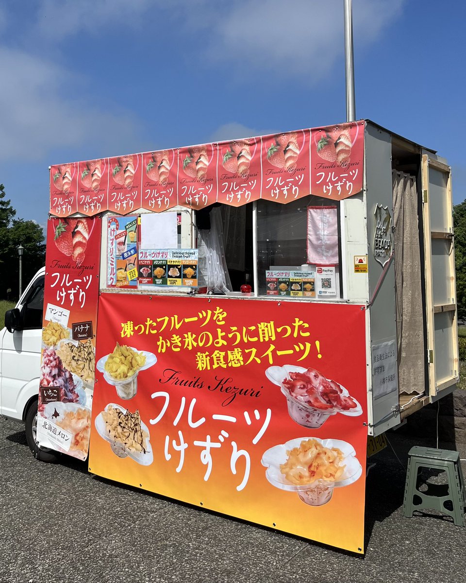 第１回あいす祭
今日7/5は、#そふとくりーむ小屋ぶうす #mukkuri #和氷屋　#フルーツけずりの店 の４店舗が出店
色々な味をお楽しみください
入場無料のスペースで開催しています

#ソフトクリーム #アイスクリーム #かき氷 #フローズン #パフェ #グルメイベント #あいす祭 #開拓の村 #北海道開拓の村