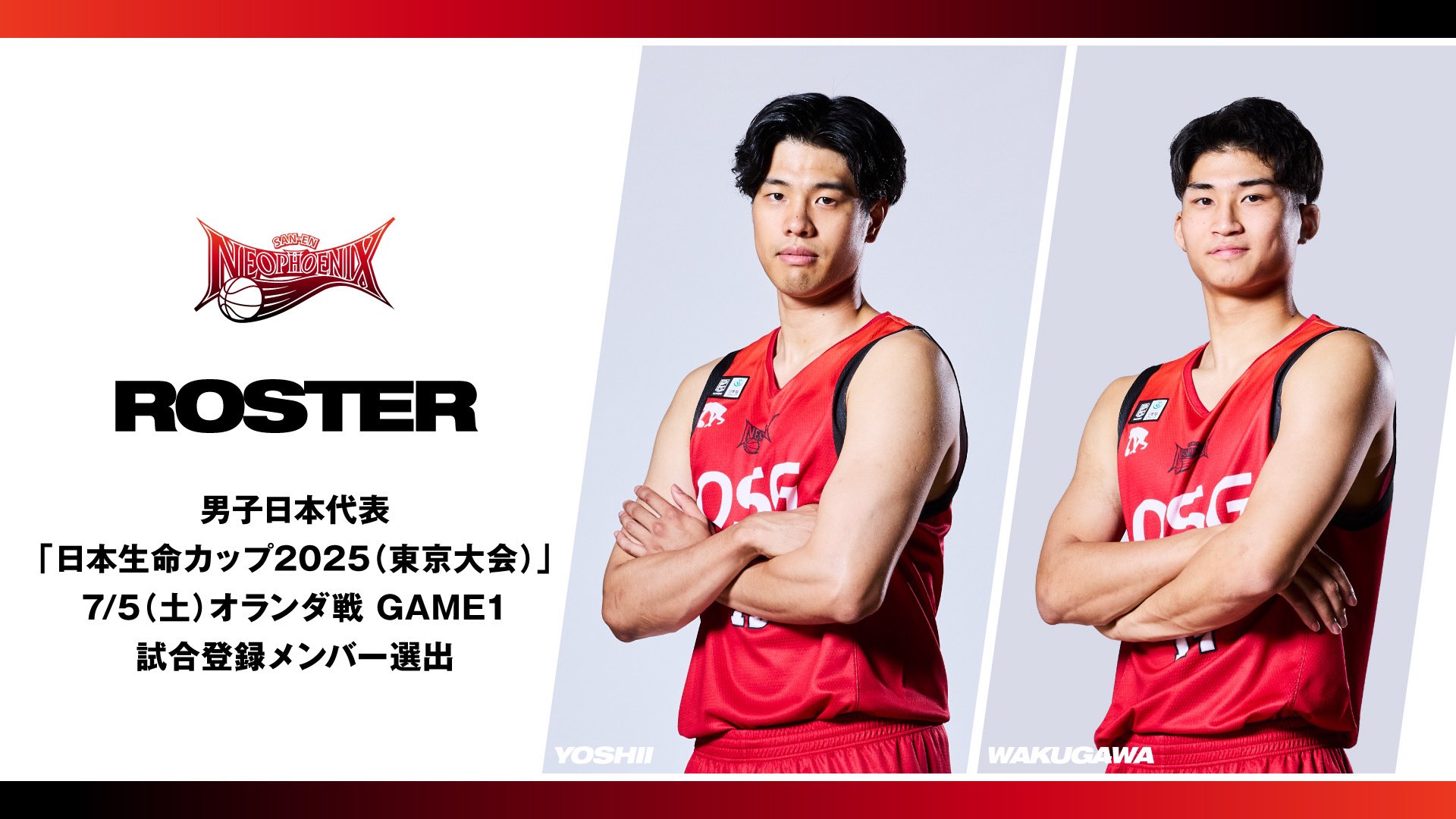 明日まで価格 直筆限定 三遠ネオフェニックス 湧川 颯斗ヌワバ佐々木吉井エゴザル 三遠ネオフェニックス🐤🔥SAN-EN NEOPHOENIX on X: 