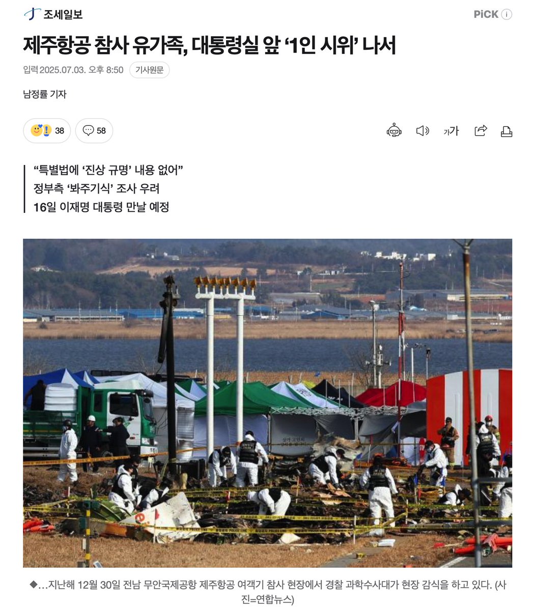 특검가야죠
유가족님들 힘내세요

n.news.naver.com/article/123/00…
