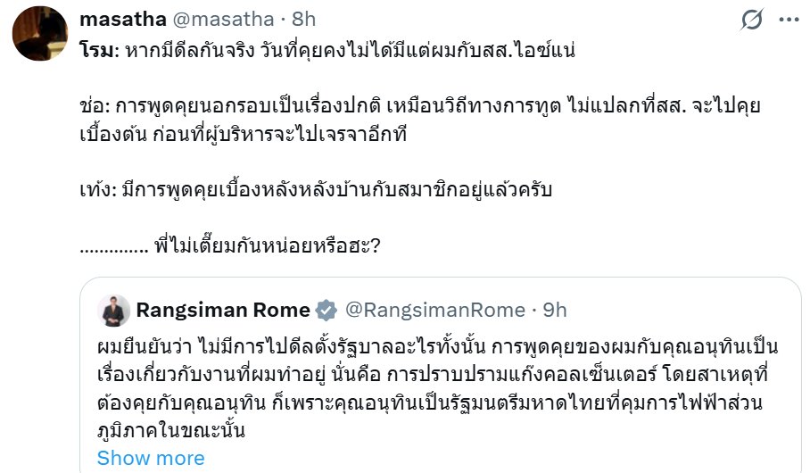 <a href="/nuling/">บก.ลายจุด</a> ส้มจะโหวตให้น้ำเงินมันไม่ใช่ปัญหา แต่มันตลกมากๆมันขำ ดีลแล้วทำไมต้องพยายามแก้ตัวว่าไม่ได้ดีล