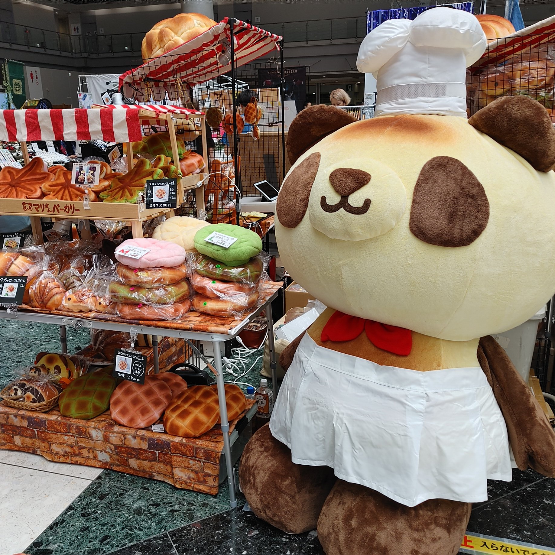 土日限定値下げ　マリさんベーカリー　セット マリさんベーカリー🐼毎月末はマリベリ抽選会