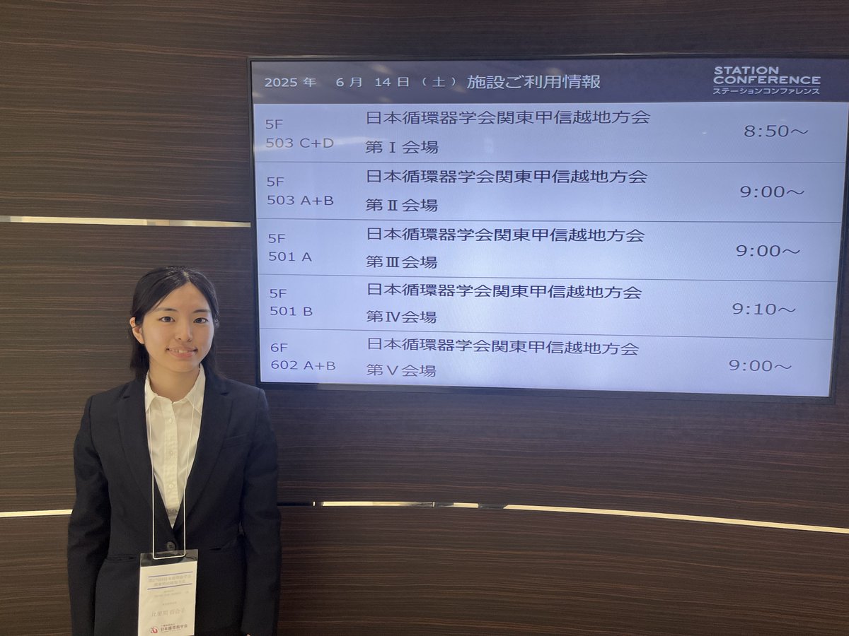 第276回日本循環器学会関東甲信越地方会において、研修医の比留間　百合子医師が「Atrial standstillの覚醒状態による心房興奮領域の変化を３次元マッピングで評価した一例」と題し、素晴らしいご発表をされました。若手医師としての今後の活躍が大いに期待される発表となりました。#ISCT #研修医