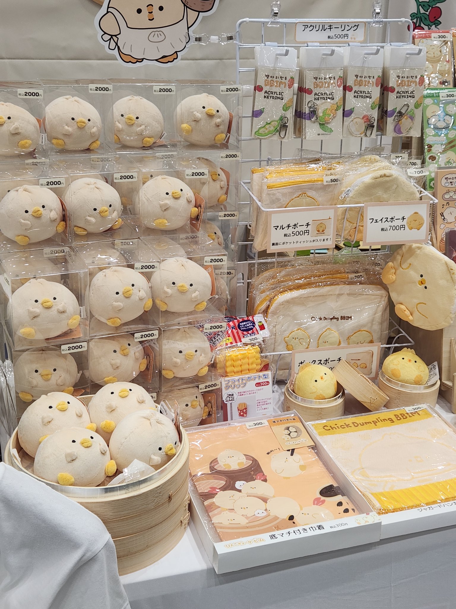 ひよこギョーザ ピム on X: 
