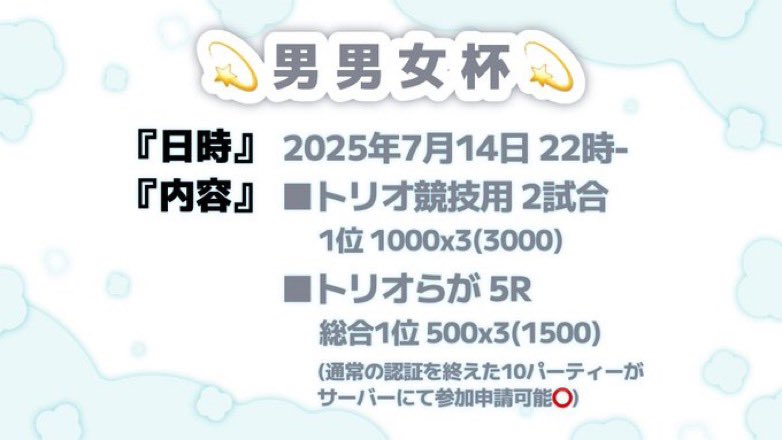 Xerus kira (@xnsvy796) on Twitter photo 💫男男女杯💫
7月14日(月) 22時-
詳細は下記のポスター
【条件】
①下のアカウントのフォロー
<a href="/pmchqn__/">Crown.EPF ぽめちゃん</a>
<a href="/xnsvy796/">kira</a>
<a href="/rait0fv/">T1gfr らいと</a>
<a href="/oct0berfn/">starry oct0ber</a>
<a href="/_solafn/">ZEUS そら!</a>
<a href="/macapippi/">まかぴっぴ🐼くりぴよ公認jr NiziUしか勝たん❣️</a>
<a href="/LBteam_GG/">Lazy Bones</a>
②このツイートを#賞金付きで引用
③このツイートを本垢でRT
④リプに相方(見たし垢)をメンション
#賞金付き 💫男男女杯💫
7月14日(月) 22時-
詳細は下記のポスター
【条件】
①下のアカウントのフォロー
<a href="/pmchqn__/">Crown.EPF ぽめちゃん</a>
<a href="/xnsvy796/">kira</a>
<a href="/rait0fv/">T1gfr らいと</a>
<a href="/oct0berfn/">starry oct0ber</a>
<a href="/_solafn/">ZEUS そら!</a>
<a href="/macapippi/">まかぴっぴ🐼くりぴよ公認jr NiziUしか勝たん❣️</a>
<a href="/LBteam_GG/">Lazy Bones</a>
②このツイートを#賞金付きで引用
③このツイートを本垢でRT
④リプに相方(見たし垢)をメンション
#賞金付き