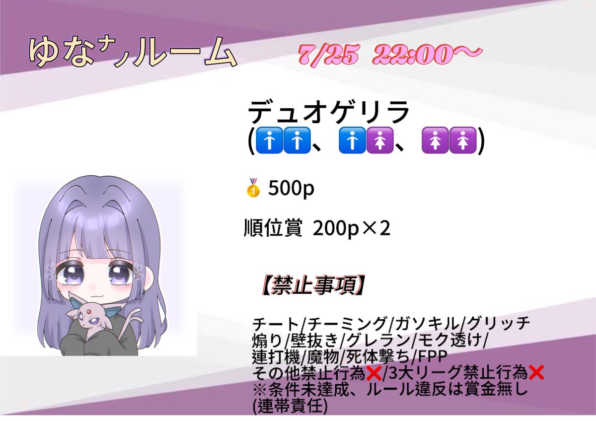 ゆな㌨ルーム

🗓:7月25日 22:00〜
👤:デュオ
    【 🚹🚹  🚹🚺   🚺🚺 】
🗾:嵐の半島
💰:🥇500p×2

その他グル内詳細

<a href="/yunana_1215/">ゆなーの🧸💫</a>  FR.RT 《全》鍵垢❌

✍️ チーム名 全員の荒野名ID  代表者ID有無

仲良しの人&amp;知り合いの人優先します🍀

♻️なんでも🙇‍♀️