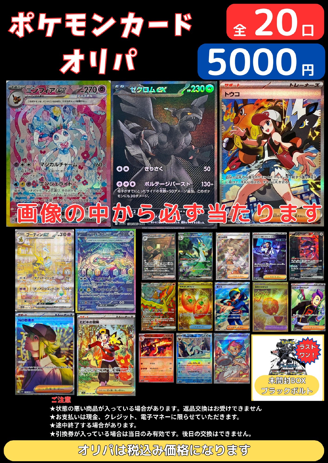 ☆在庫多数!!☆トレカ・ゲーム・ホビー V-UNION】オニオン推しによるポケカ新商品開封【本郷奏多の日常