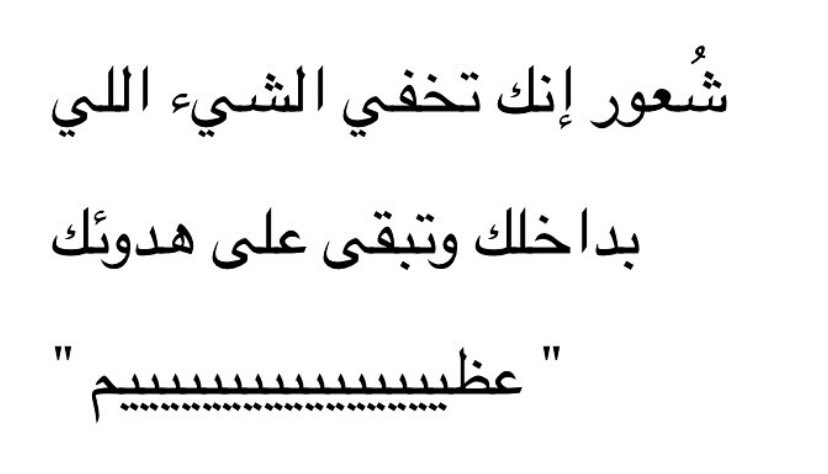 Lama Al-Otaibi (@iu_8t) on Twitter photo 