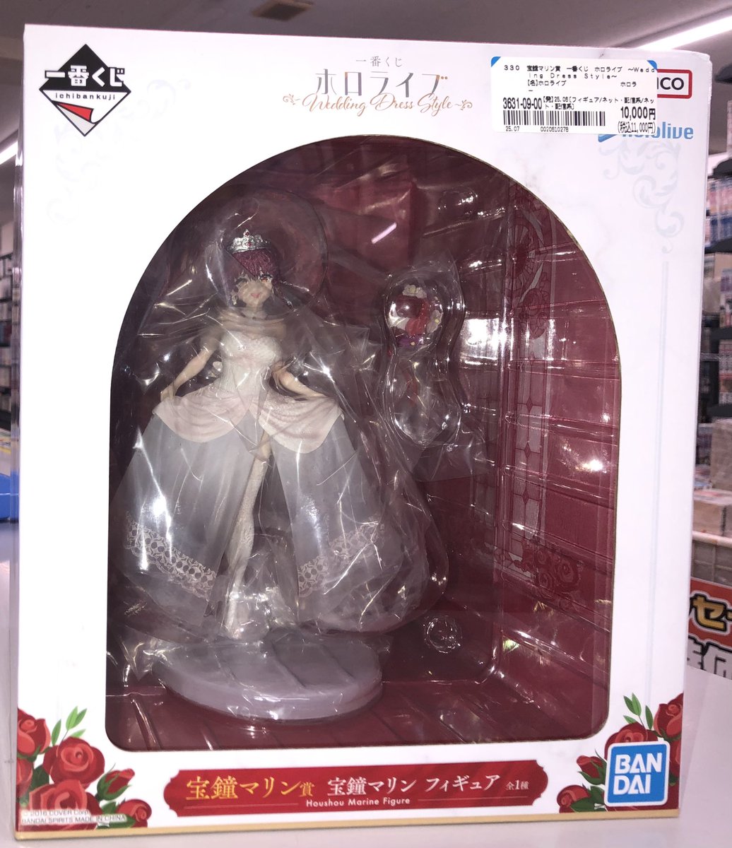 👾買取情報🎮】 「一番くじ ホロライブ ～Wedding Dress Style～ 宝鐘