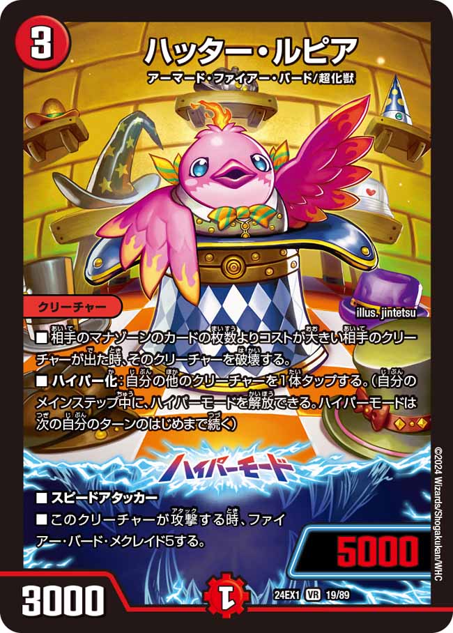 デュエマ オリジナルCS】「第70回NextPro大須店CS(2025/7/2)」結果