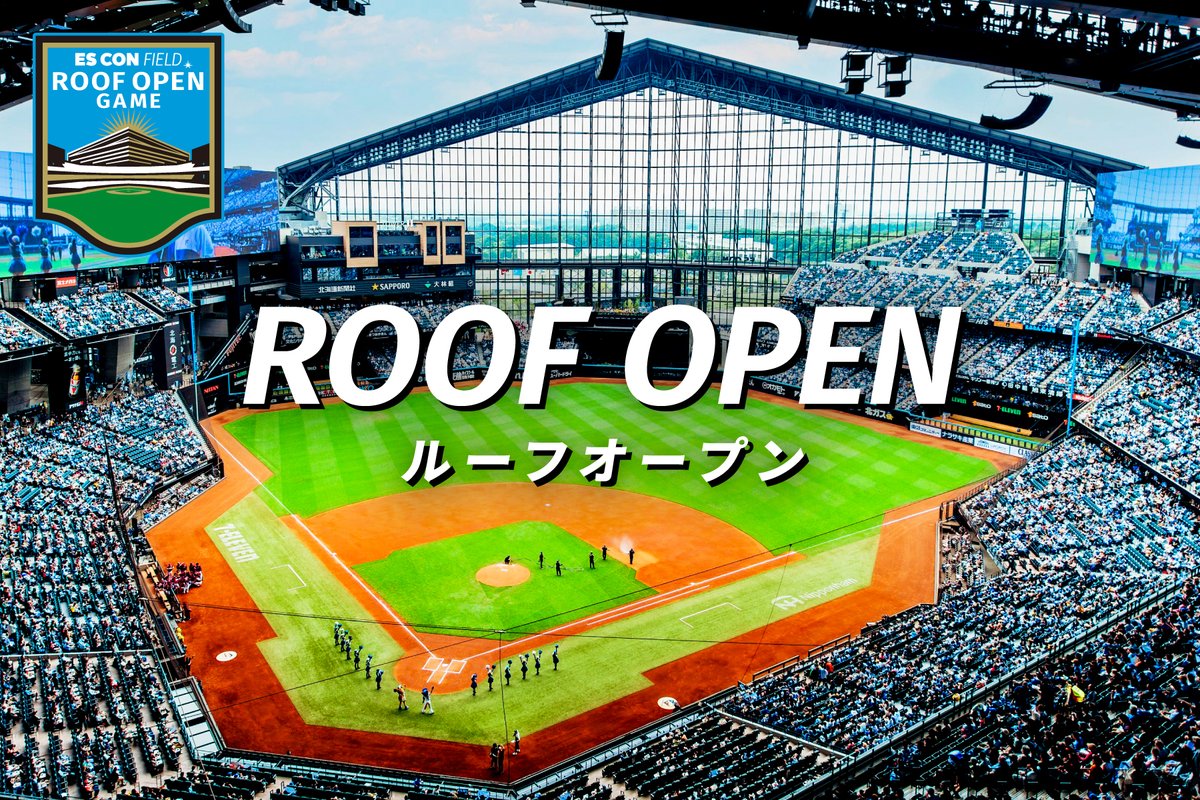 FightersPR's tweet photo. 【ルーフオープン情報】

本日7/５(土)は開閉式屋根を開けて行います。
なお、天候などの影響により急遽変更となる場合がございます。

ウインドトンネルも開いておりますので、ぜひお立ち寄りください！

皆さまのご来場、心よりお待ちしております。

#lovefighters https://t.co/SVcFAa3l7M