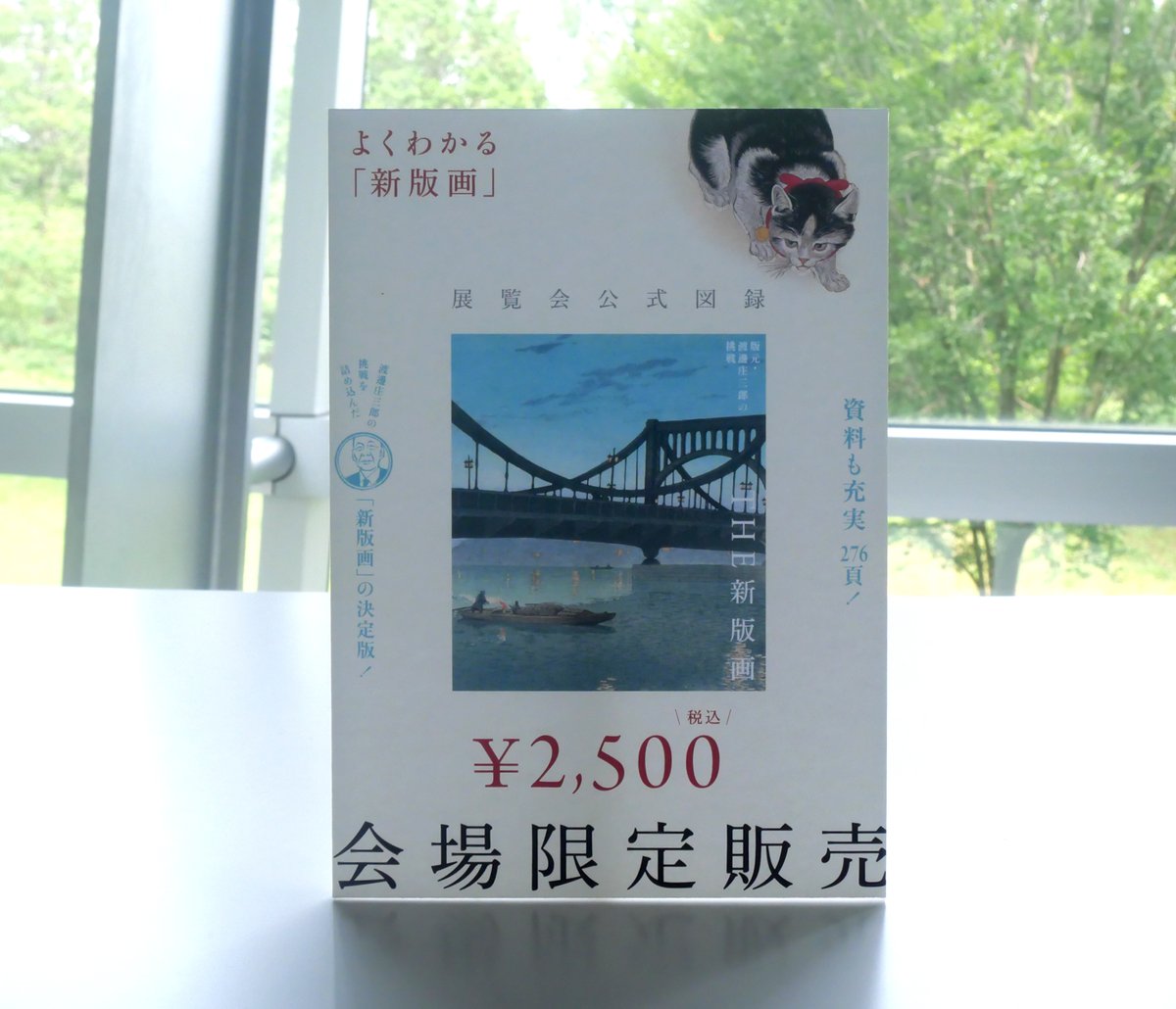 福井市美術館［アートラボふくい］ on X: 