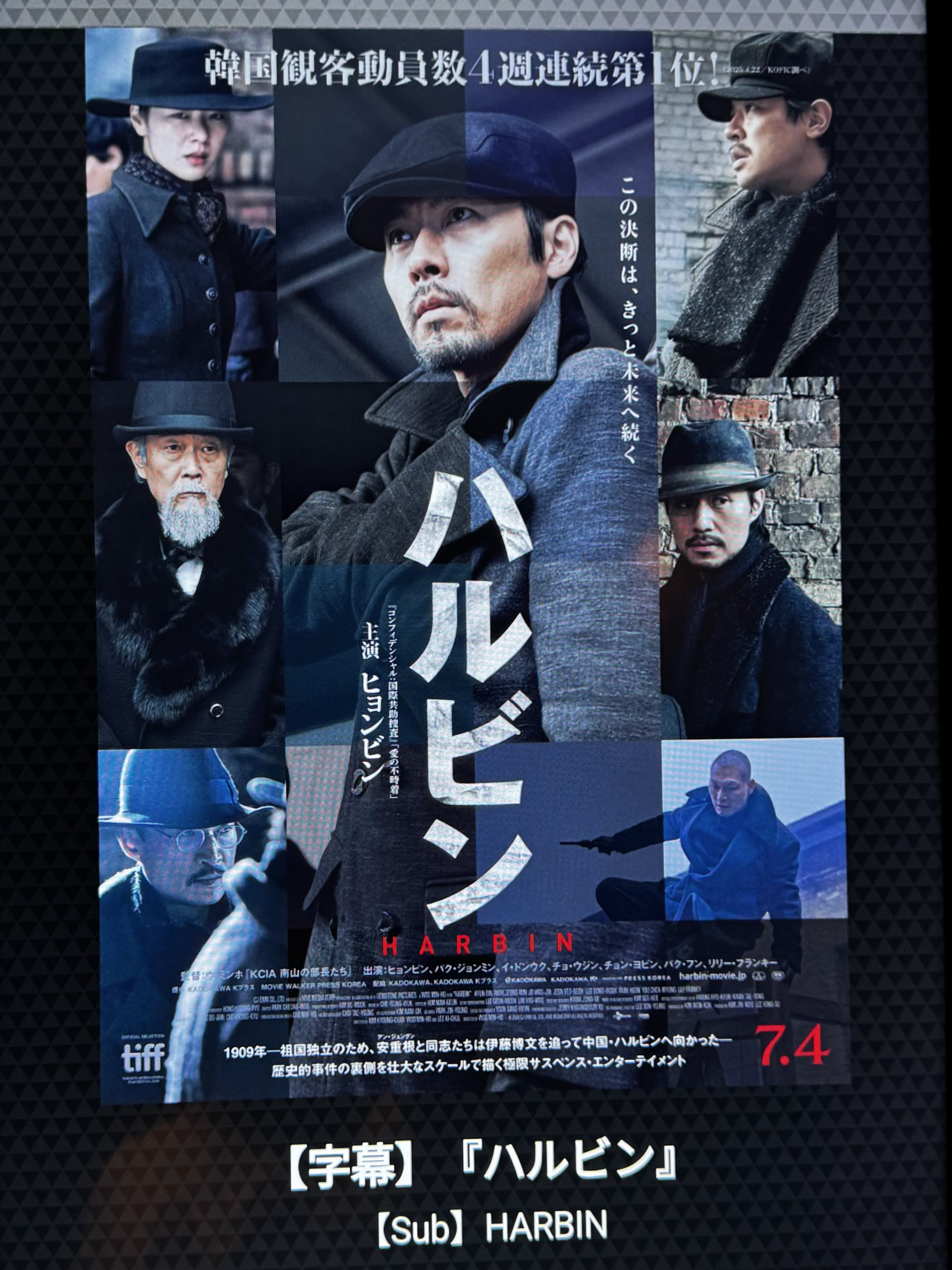 安重根　伊藤博文を撃つ [DVD] i8my1cf 安重根 伊藤博文を撃つ - 検索 / X
