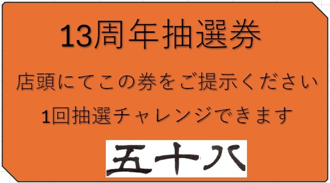 7月5日(土)
今は曇っていて気温はまだそれほどでもありませんが蒸し暑い。

日が差してきたら一気に猛暑になりそうな予感。

絹腰うどんの五十八は今日も営業
昼　11：00～14：00（LO 13:40）
(弔問のため)  #夜は18：00開店

夜　18：00～20：30（LO 20:10）

～～～～～～～～～～～～