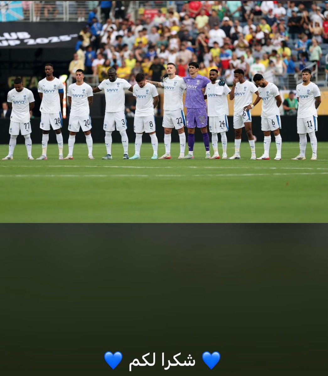 شكرا لكم ماقصرتوا والقادم أجمل بأذن الله 💙 #الهلال_فلومينينسي