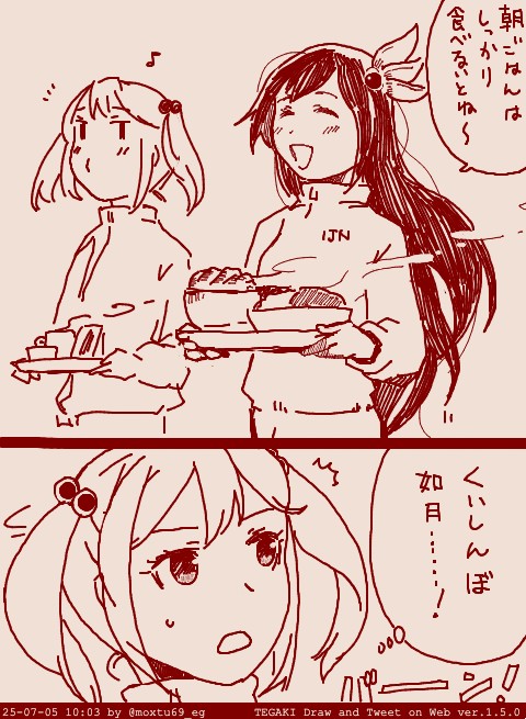 チキンナンバン #tegaki_dt 