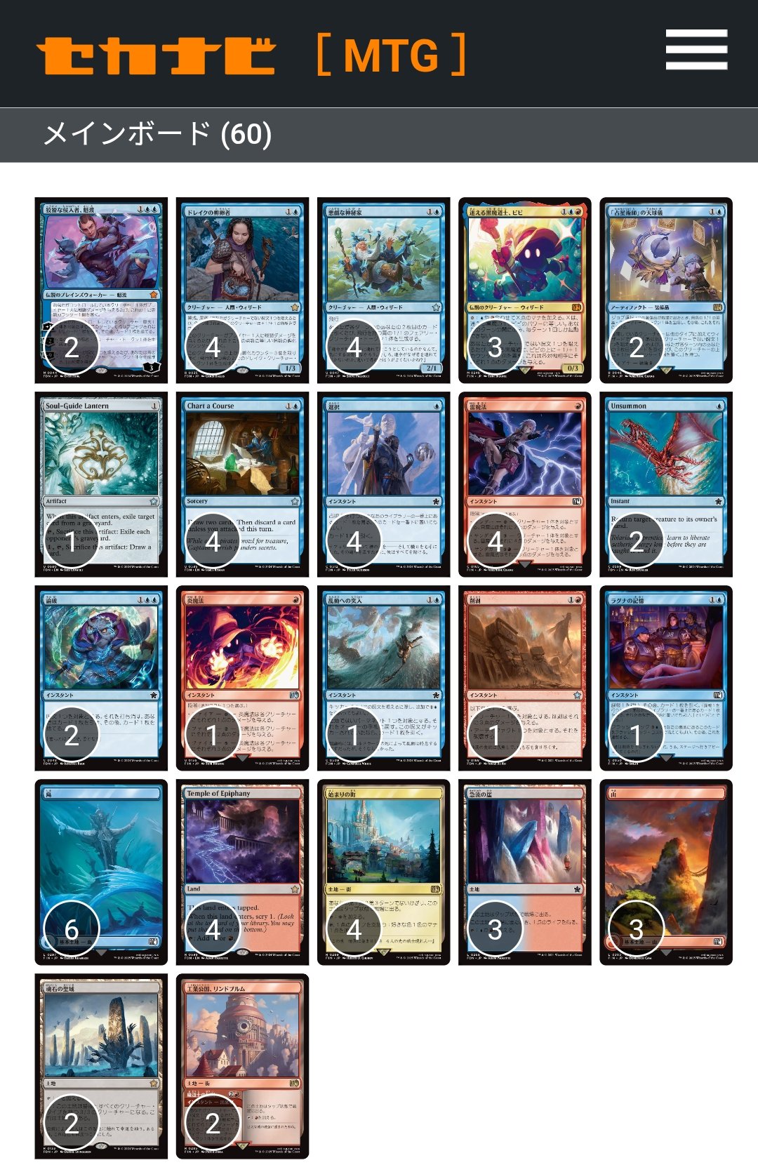 MTG まとめ A-Moon-Circuit Hacker · Kamigawa: Neon Dynasty (NEO) #A-67