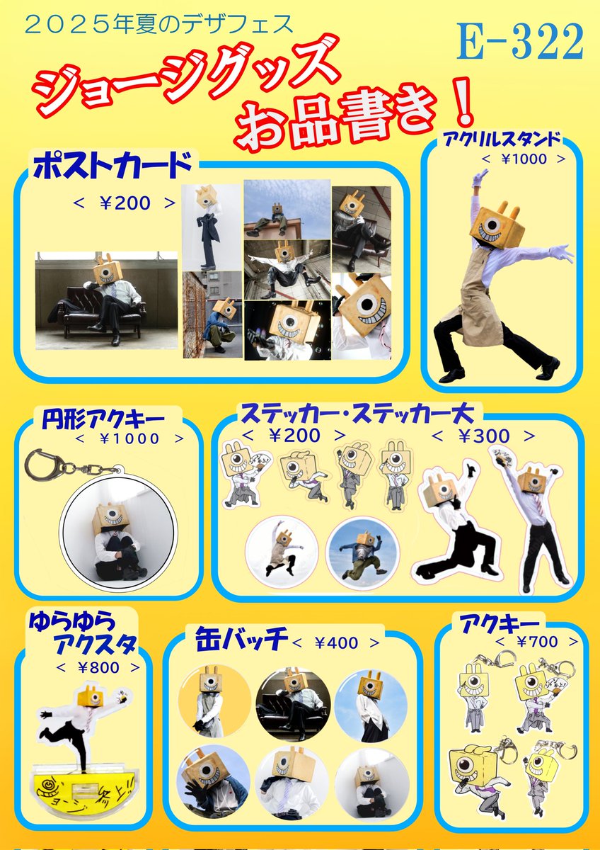 設営完了！
みんな待ってるぞ！
#デザフェス61