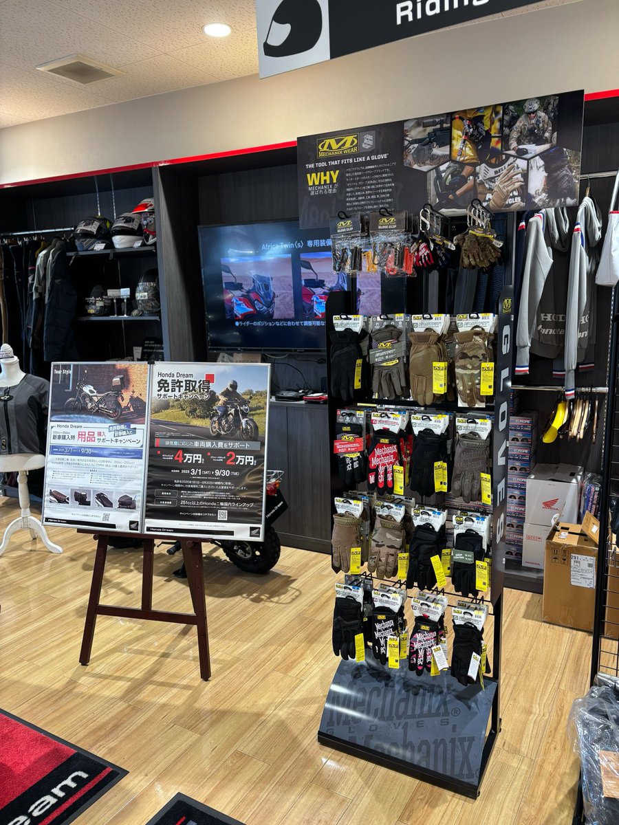 Mechanix_JP's tweet image. 📍ホンダドリーム246様にて、メカニクスウェアの取り扱いがスタートしました!
シーンを問わずスタイリングに取り入れやすいタクティカルカラーを中心に、
女性向けアイテムまでラインナップ。
ぜひ店頭でお手に取って見てください😊
店舗詳細はこちらから👇🏻👇🏻👇🏻
dream-komazawa.jp