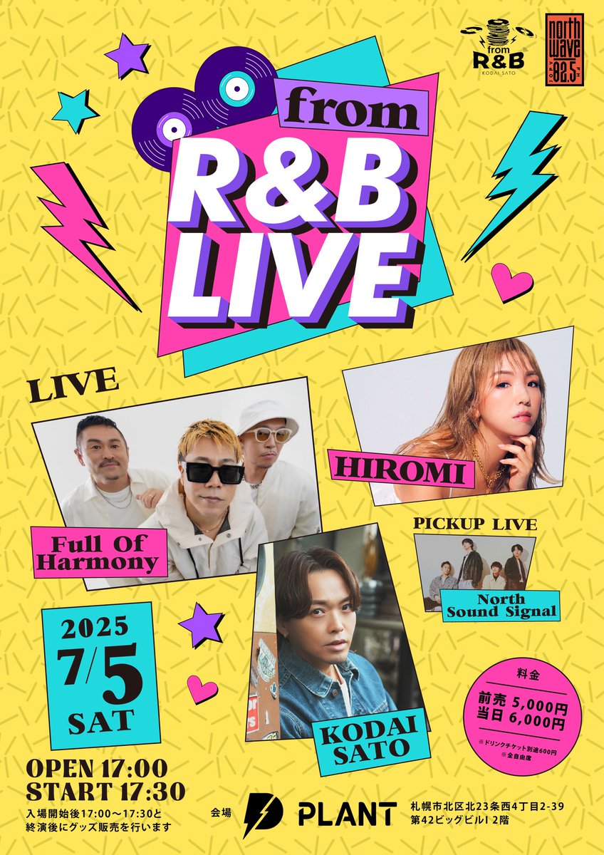 佐藤広大 / kodAi STAFF (@kodaiofficial) on Twitter photo 本日開催!!
「from R&B LIVE!!」
当日券の販売決定🎫
数に限りがございますのでご希望の方は下記メールアドレスにお問合せお願い致します📩
info.kodaisato@gmail.com
電話でのお問い合わせはこちら💁♀️
0117885575
(13:00以降対応可能☎️) 本日開催!!
「from R&B LIVE!!」
当日券の販売決定🎫
数に限りがございますのでご希望の方は下記メールアドレスにお問合せお願い致します📩
info.kodaisato@gmail.com
電話でのお問い合わせはこちら💁♀️
0117885575
(13:00以降対応可能☎️)