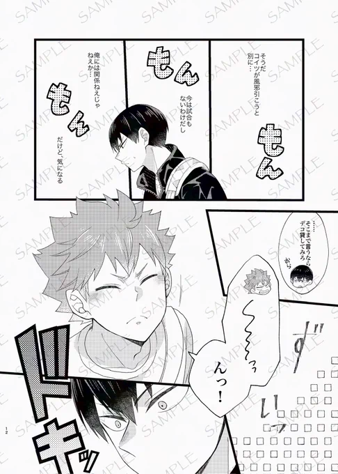 (4/4)

南4ふ09b「微酔い」にて頒布します。
絶対無くならない数持っていくので、ゆっくりお越しください〜! 