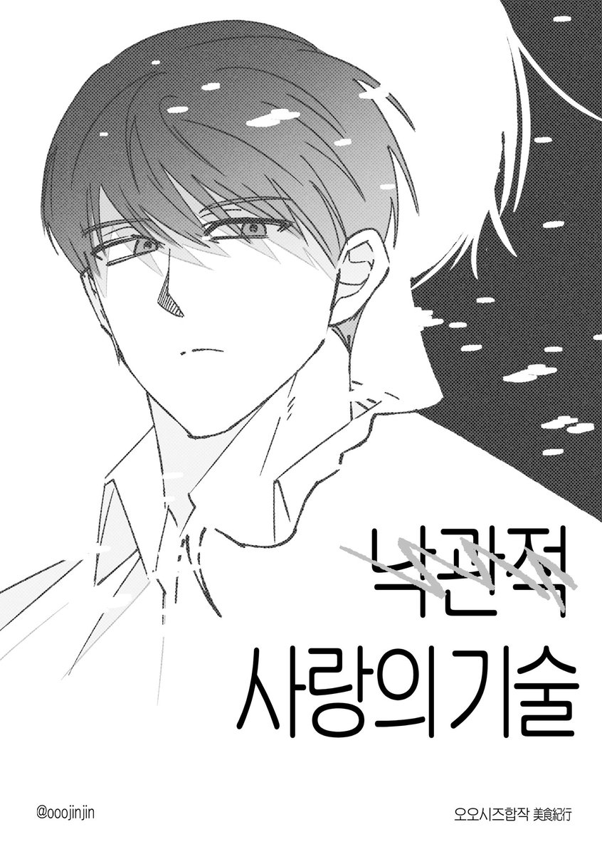 오진🗑 tweet media