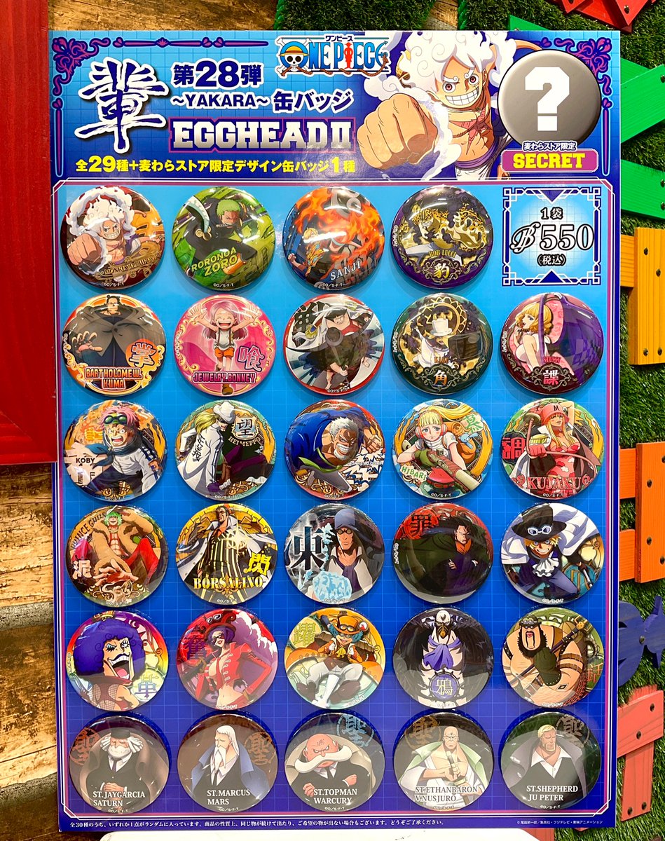 ONE PIECE 麦わらストア あべの店 on X: 