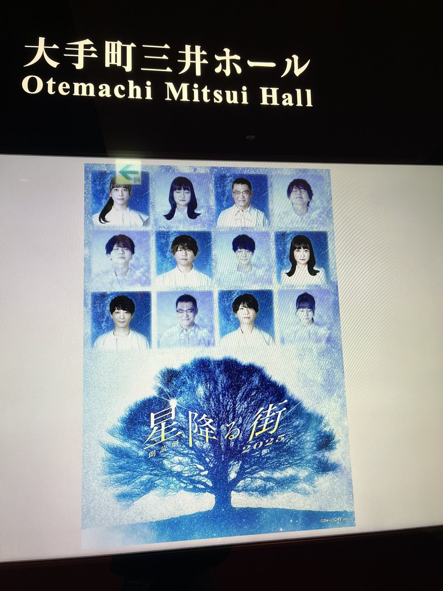 SATOSHI_OOGI's tweet image. 星降る街、本日初日！
今年もこの物語をお届けできること、幸せに思います！

#星降る街