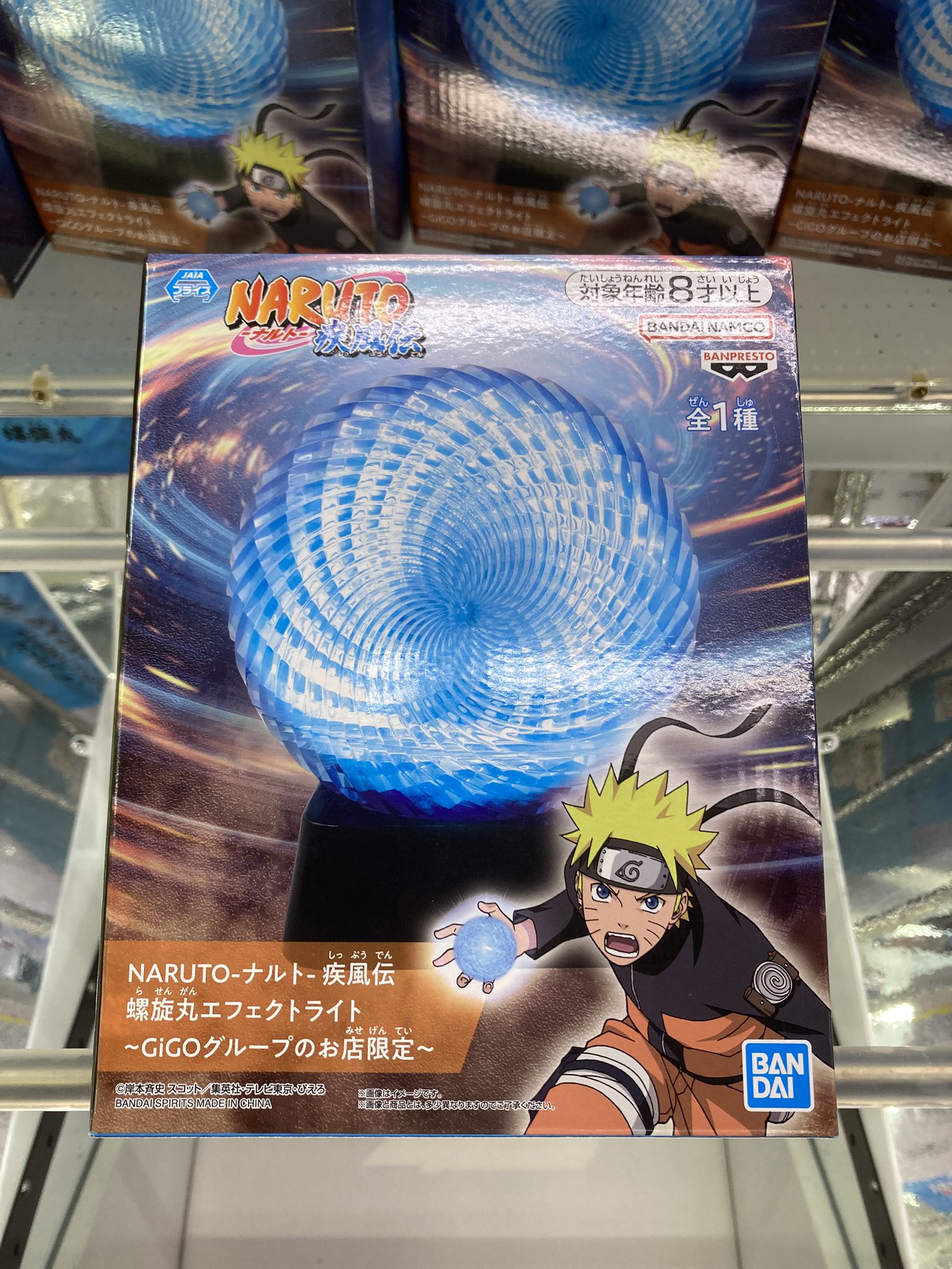 NARUTO-ナルト- 疾風伝 螺旋丸エフェクトライト GiGO限定×3個