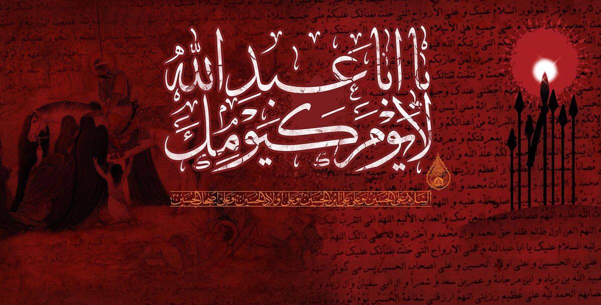 the_xsv9's tweet photo. "لا يَوْمَ كَيَوْمَكَ يَا أبا عَبدِالله" https://t.co/KK5ESnELqs