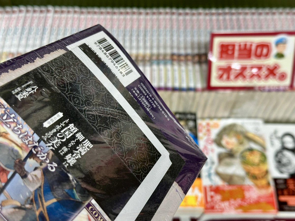 【注目新刊もポイント3倍】TOブックスさん・八針来夏先生・輝竜司先生の「肥満令嬢は細くなり、後は傾国の美女（物理）として生きるのみ 第3巻」好評販売中！特典「応援書店限定SSペーパー」封入！更に本日、ポイント3倍です！（あ） #肥満令嬢 #八針来夏 #輝竜司 #八王子 #くまざわ書店
