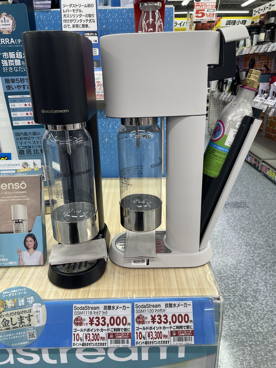 sodastream 炭酸水メーカー DX V2 sodastream 炭酸水メーカー DX V2