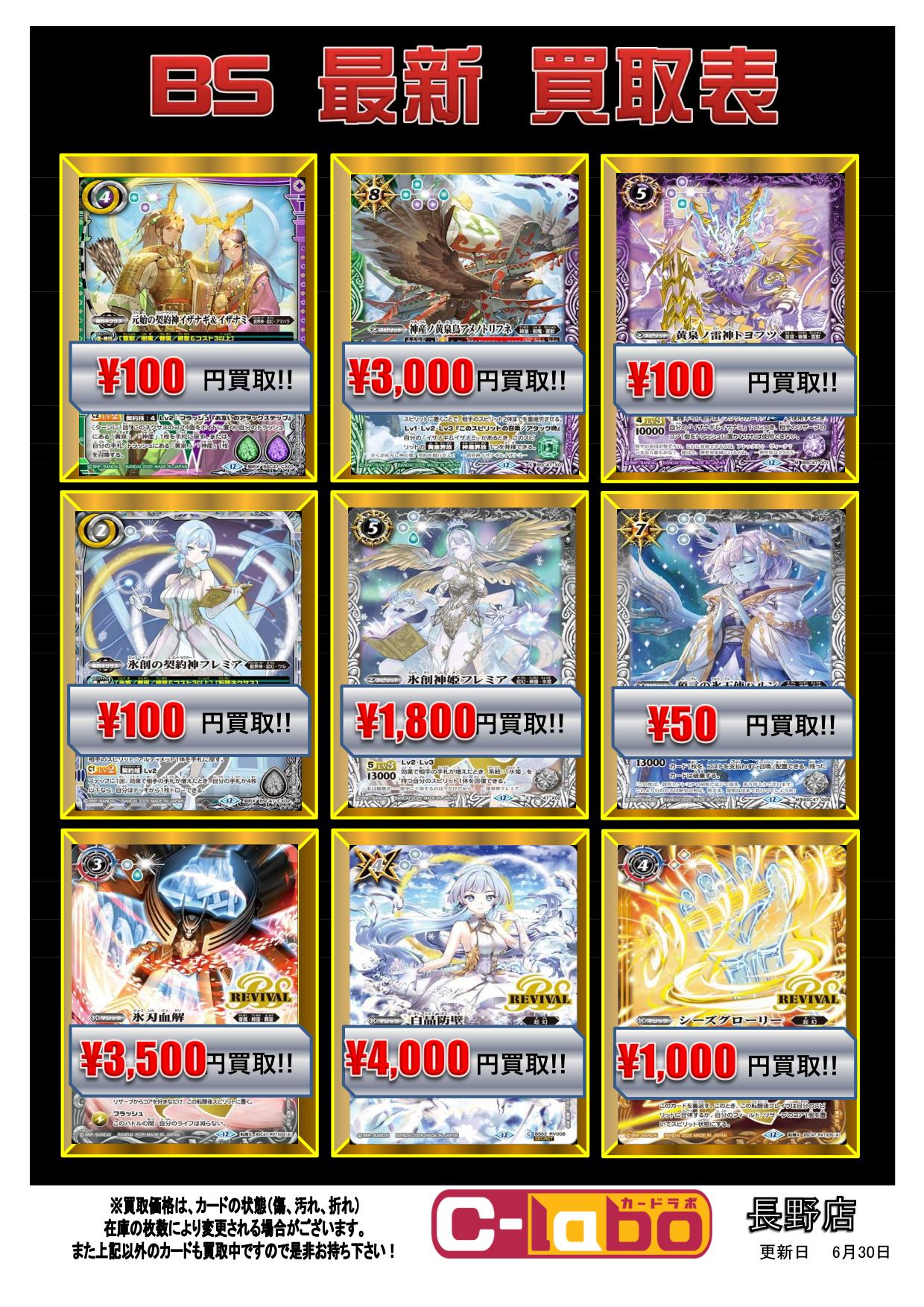 カードラボ長野店 on X: 