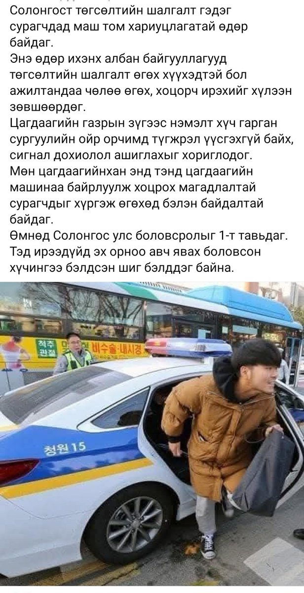 Боловсрол хөрөнгө зарцуулахгүй л бол хөгжил яриад дэмий биз дээ.

Халамжаар тэтгэж, төмрөөр мялайдаг улс гэж ер нь юу байхав дээ.
 <a href="/dorjkhand_t/">Тогмидын ДОРЖХАНД</a> <a href="/naranbayarp/">Пүрэвсүрэнгийн Наранбаяр</a> <a href="/Zandanshatar/">Zandanshatar G</a> <a href="/zasag_mn/">Монгол Улсын Засгийн газар 🇲🇳</a>