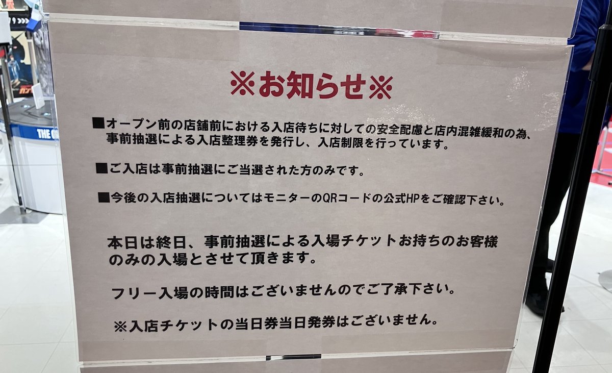 masarky_A_GoGo's tweet image. もはやお台場ガンダムベースって、時間が空いたからふらっと行くかって場所じゃないんだなぁ…
