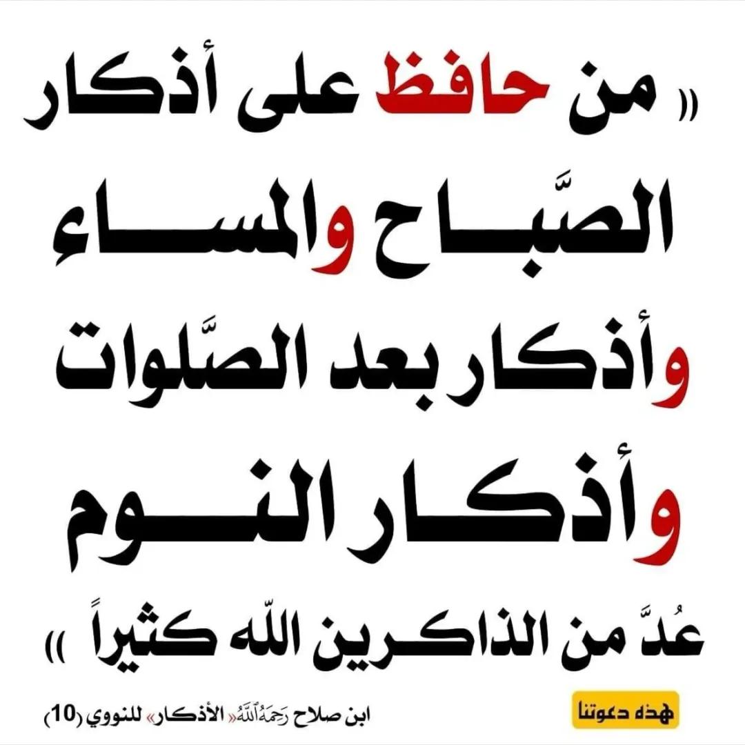 الموعظة الحسنة (@0goodadvice) on Twitter photo 