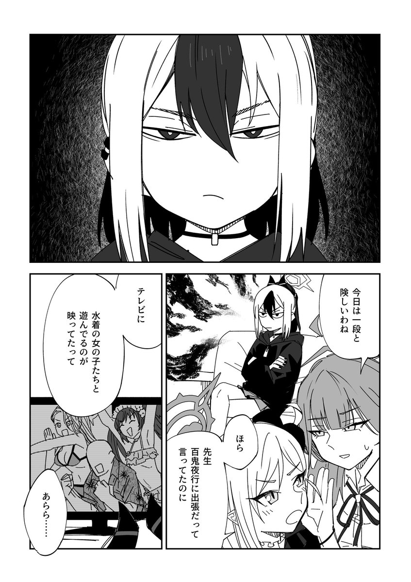 百夜水上祭