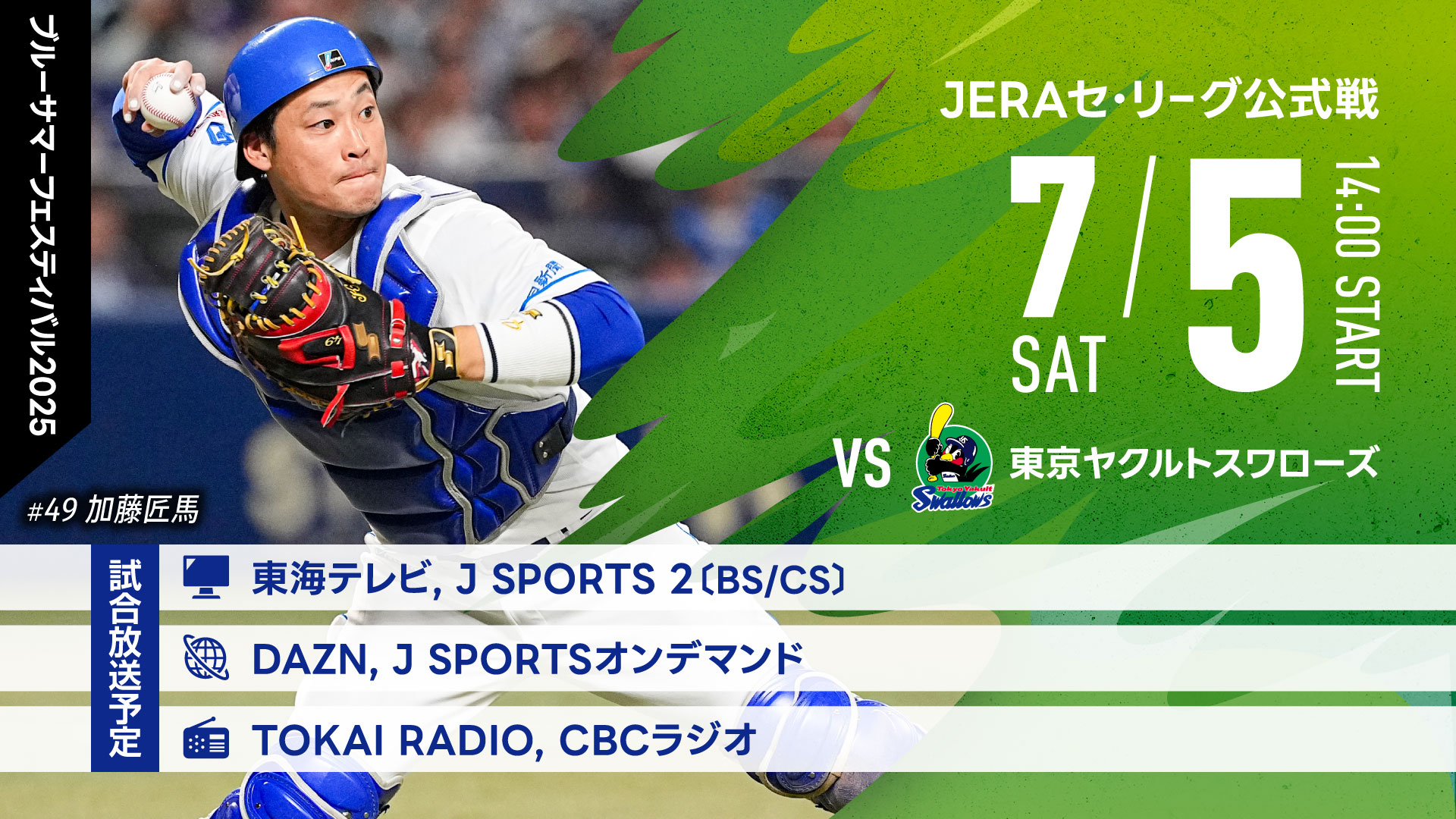 中日ドラゴンズ公式🐨 on X: 