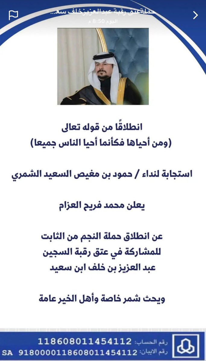 M_AL_AZAAM's tweet photo. نعلن عن انطلاق حملة فخذ النجم من الثابت و انخى ربعي النجم خاصه و الثابت و شمر عامه على التفاعل و احتساب الاجر https://t.co/2MYZ7jHum5