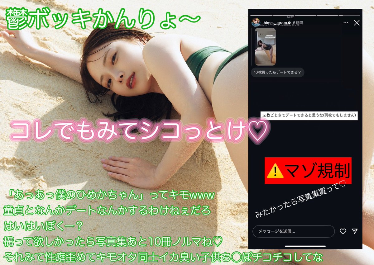 #文字コラ　#m男