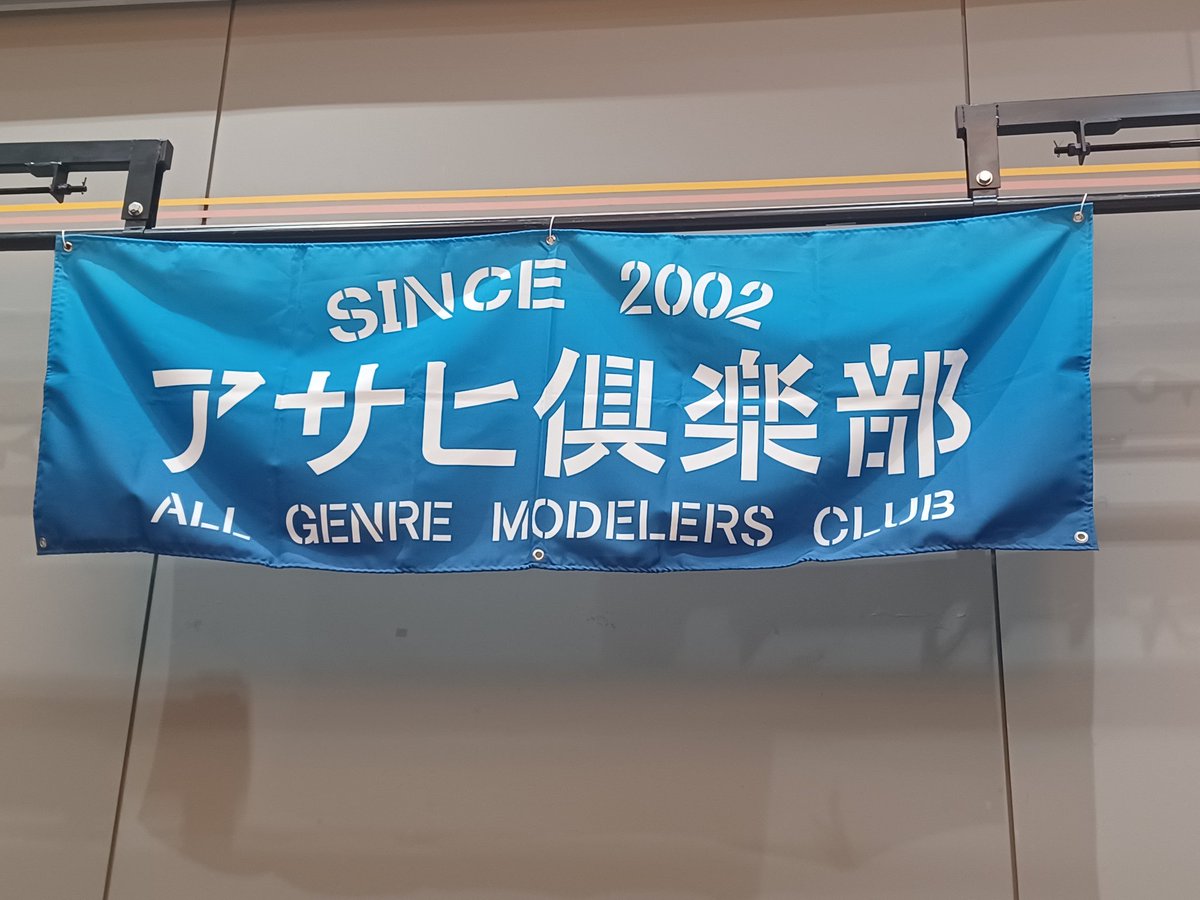 cO8FCBSUSTv1Z2's tweet image. 今日、明日と愛知県半田市で開催の模型展示会に参加しています。
オールジャンルの展示会です。
飛び入りも大丈夫ですよ