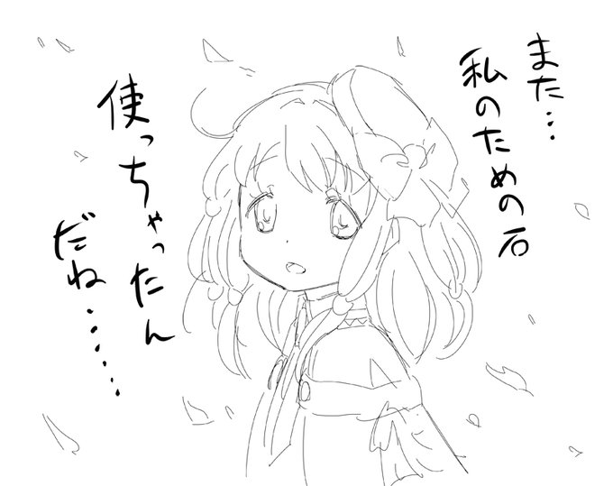 石残高:47730→32730
得られたもの:リメインメダル

あっあっあっ 