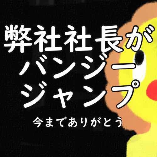 【🌸いよいよ明日6日始まる…🌸】

社長が罰ゲームになるのか
代表が罰ゲームになるのか…

ちなみに代表はこのサムネで
配信をつけるとかなんとか…

楽しみですね😊

 #Vライバー #おはようVライバー  #VTuber