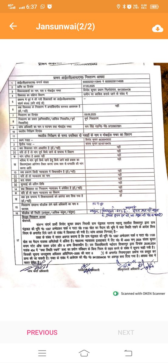 #प्रधान द्वारा उक्त भूमि पर वर्तमान स्थिति अंकित सूचना पट बोड लगवाने हेतु दिए गए आवेदन पर #राजस्व_विभाग के अधिकारी राजनीतिक दबाव में जानबूझकर विषय से हटकर अन्य विषय पर आख्या देते हैं???
#SDM_शिकारपुर व #DM_बुंलदशहर संज्ञान लेने का कष्ट करें।