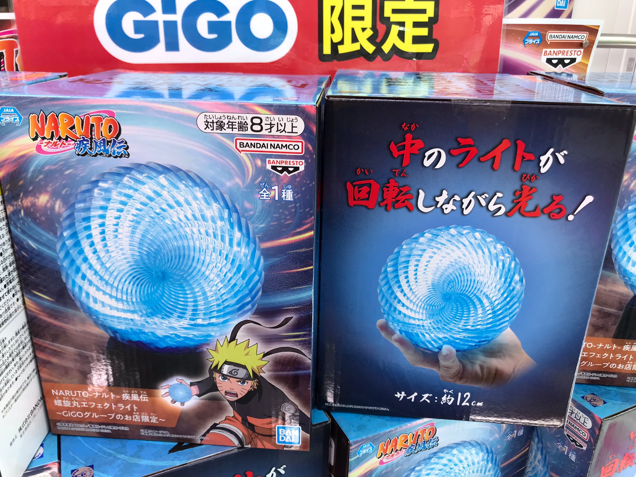 【GiGO限定】 うずまきナルト＆波風ミナト＆螺旋丸エフェクトライト コンテンツ対象店舗一覧｜GENDAGiGO