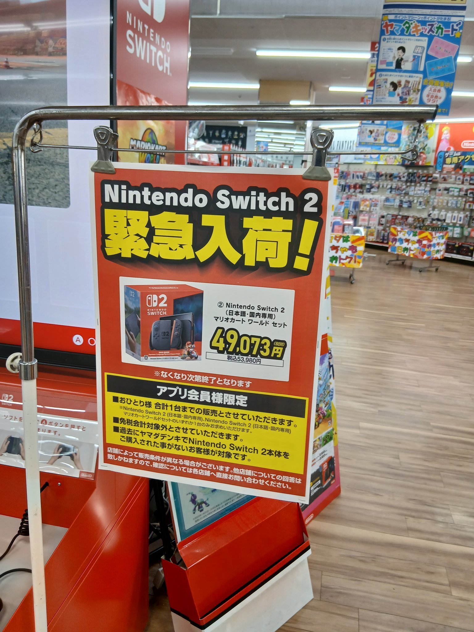 Switch2入荷速報@ニンテンドースイッチ2速報！ on X: 