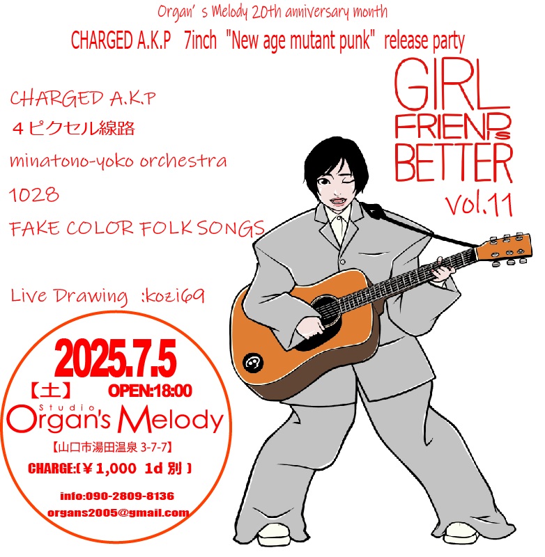 今宵ーーー！

女性が所属するバンド（ソロ）というコンセプトで
ブッキングする
ガールフレンド・イズ・ベター

CHARGED A.K.Pさんの　7インチ　リリースパーティも兼ね

久々に　kozi69のLIVEドローイング等も有りの
盛沢山！

タイミングの合う方是非!