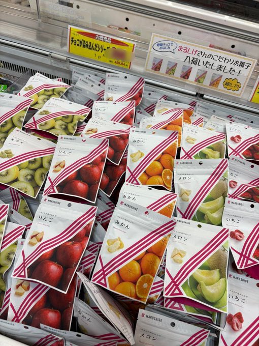 京都南部のスーパーマーケット
#サンフレッシュ〈三山木店〉様にて #チョコ染みシリーズ の取扱いが始まりました〜🥹

この導入に関してはサンフレッシュ様の中の #8号車 から「まるしげのお菓子を取り扱いたい！取り扱えますか!?!?」という連絡を頂いたことがきっかけですぐに動きました💪