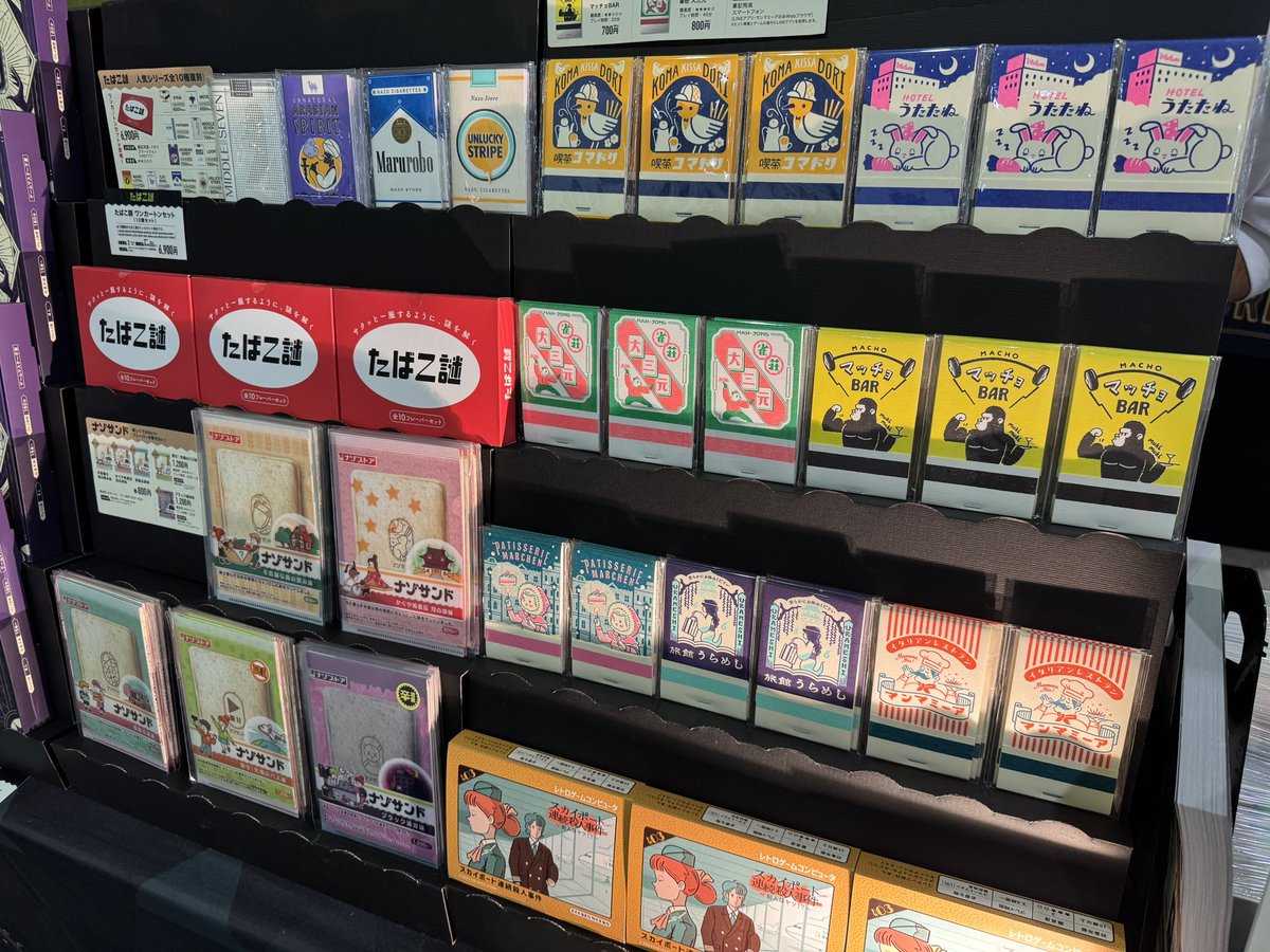 THE_NAZO_STORE's tweet photo. 🚩THE NAZO STORE
🚩オープンしました✨

■デザフェス61 
■7/5(土)・6(日)
■両日10:00 〜 18:00

■西館1階 「A1・2」

たばこモチーフの謎解きや
昔懐かしのマッチを
イメージした謎解きをご用意して
みなさまをお待ちしています🎩

ぜひ遊びにきてください✨ https://t.co/cPCHbQAXYK