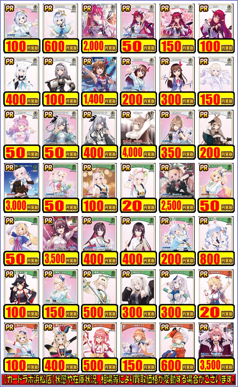 遊戯王　ホロまとめ売り カードラボ福岡天神店 on X: 
