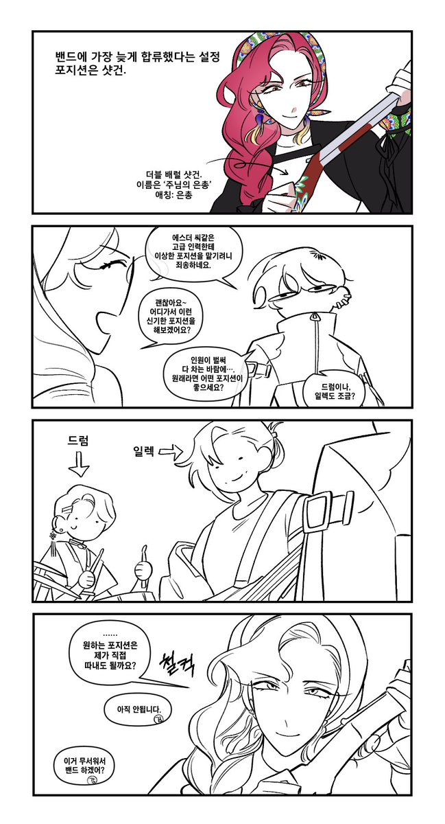 착각 밴드au
심심할 때마다 그림